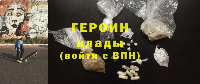 ГЕРОИН Heroin  хочу наркоту  Лабытнанги 